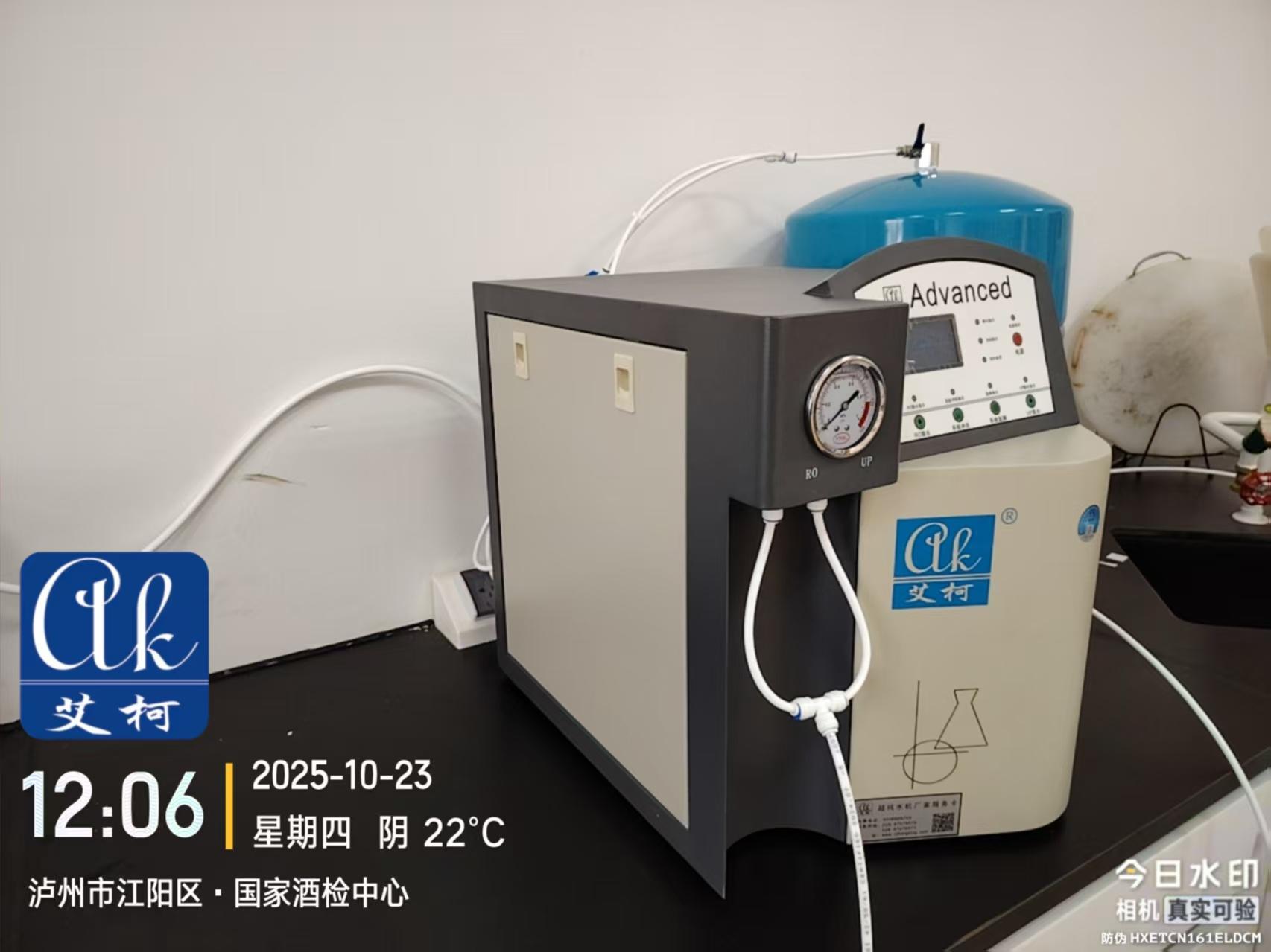 10月23日，艾柯Advanced系列超純水機(jī)成功入駐國(guó)家酒檢中心實(shí)驗(yàn)室插圖3