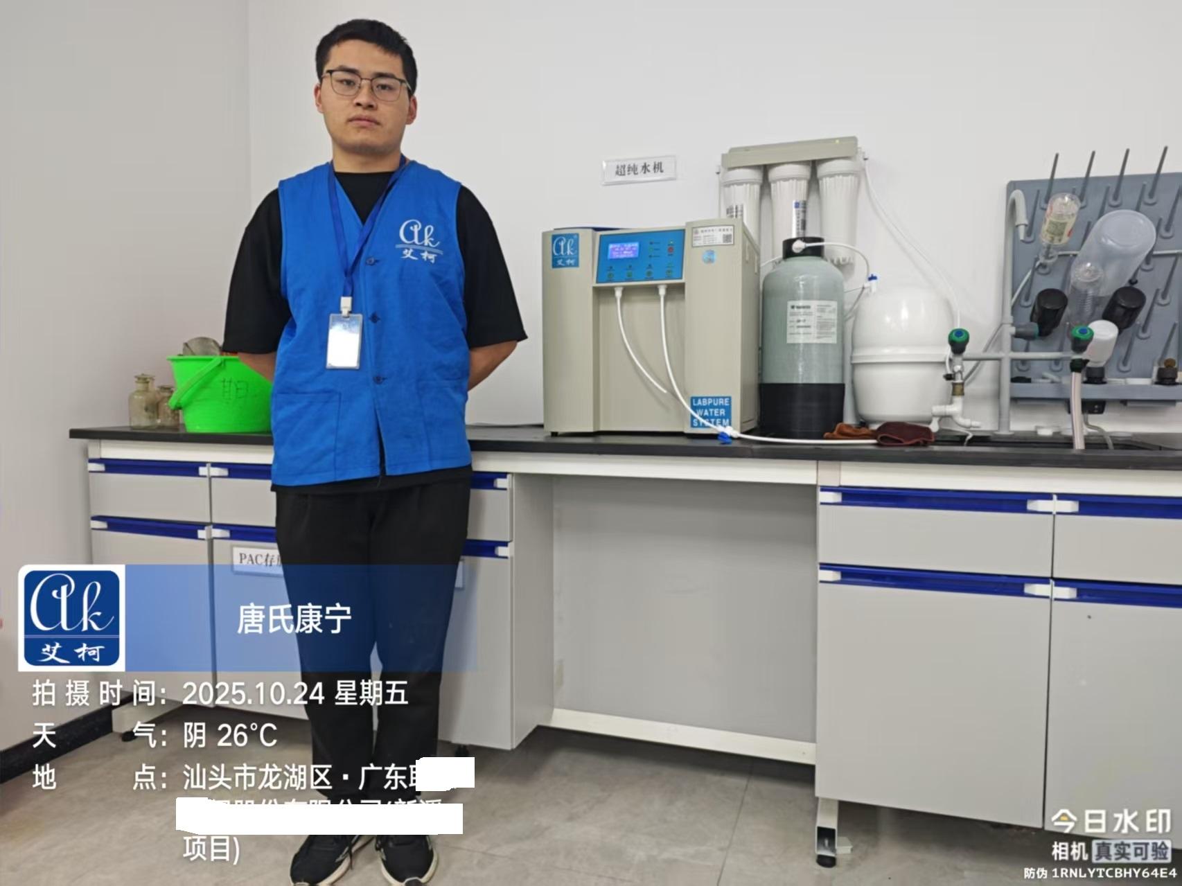 10月24日 艾柯為廣東某環(huán)保煥新 Exceed 超純水機，護航水質(zhì)檢測插圖3