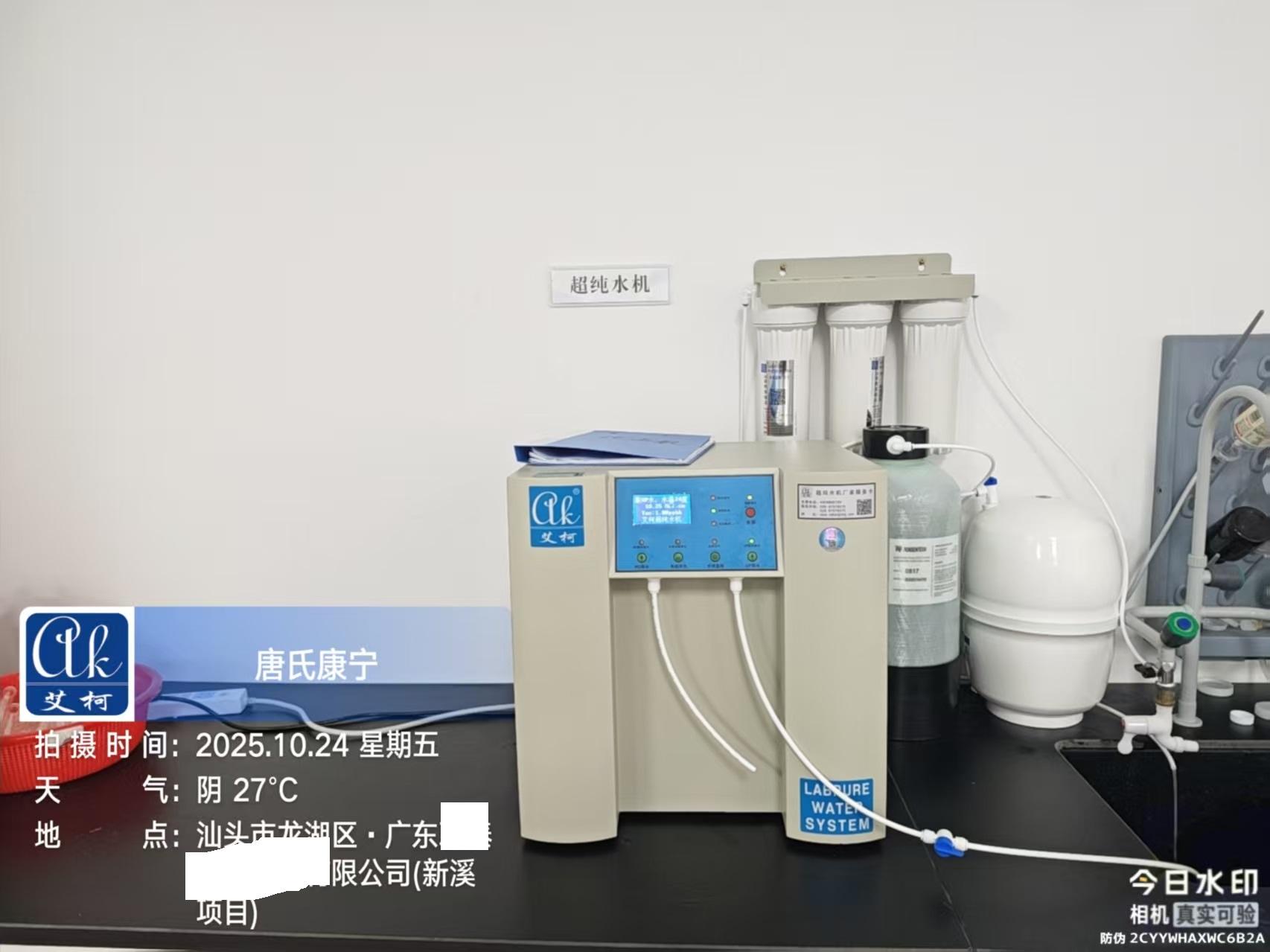 10月24日 艾柯為廣東某環(huán)保煥新 Exceed 超純水機，護航水質(zhì)檢測插圖1