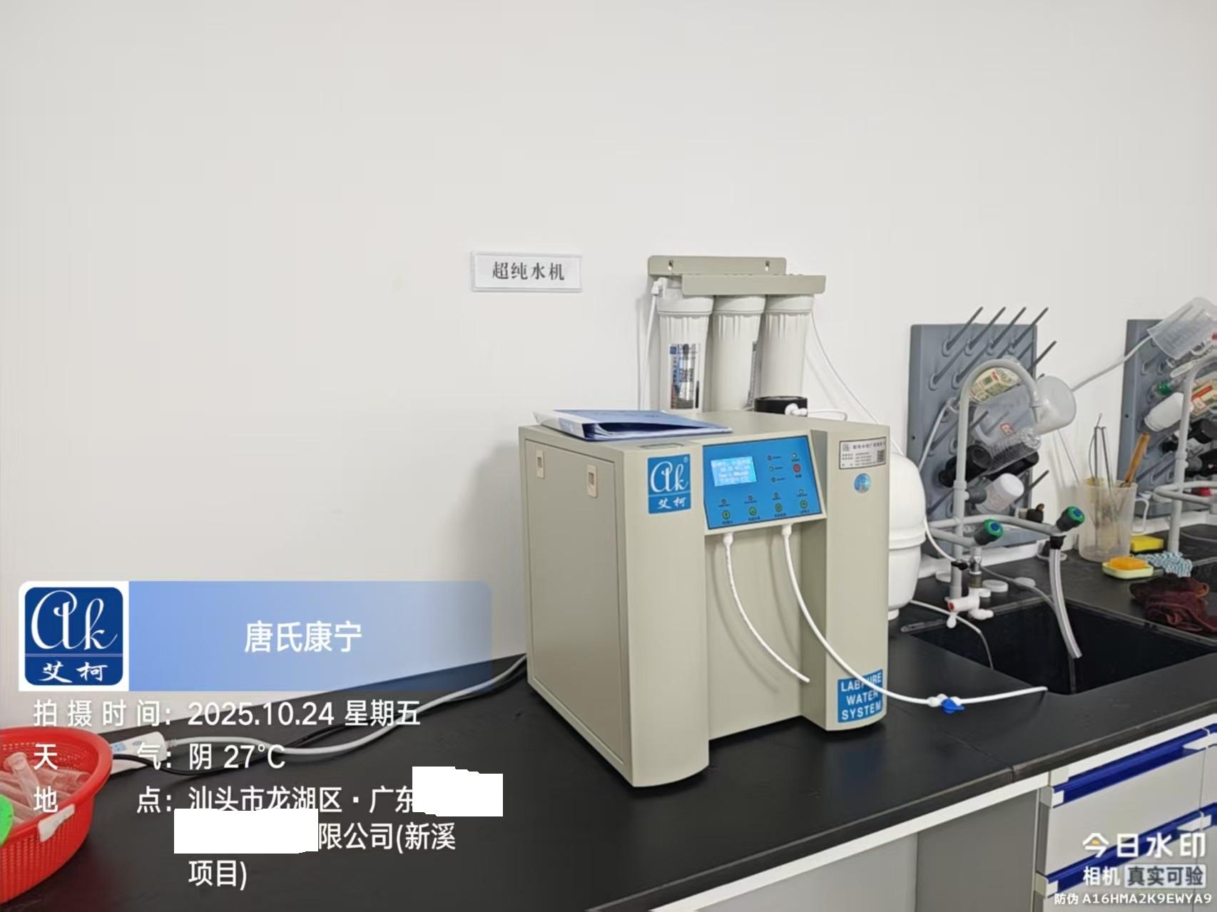 10月24日 艾柯為廣東某環(huán)保煥新 Exceed 超純水機，護航水質(zhì)檢測插圖4