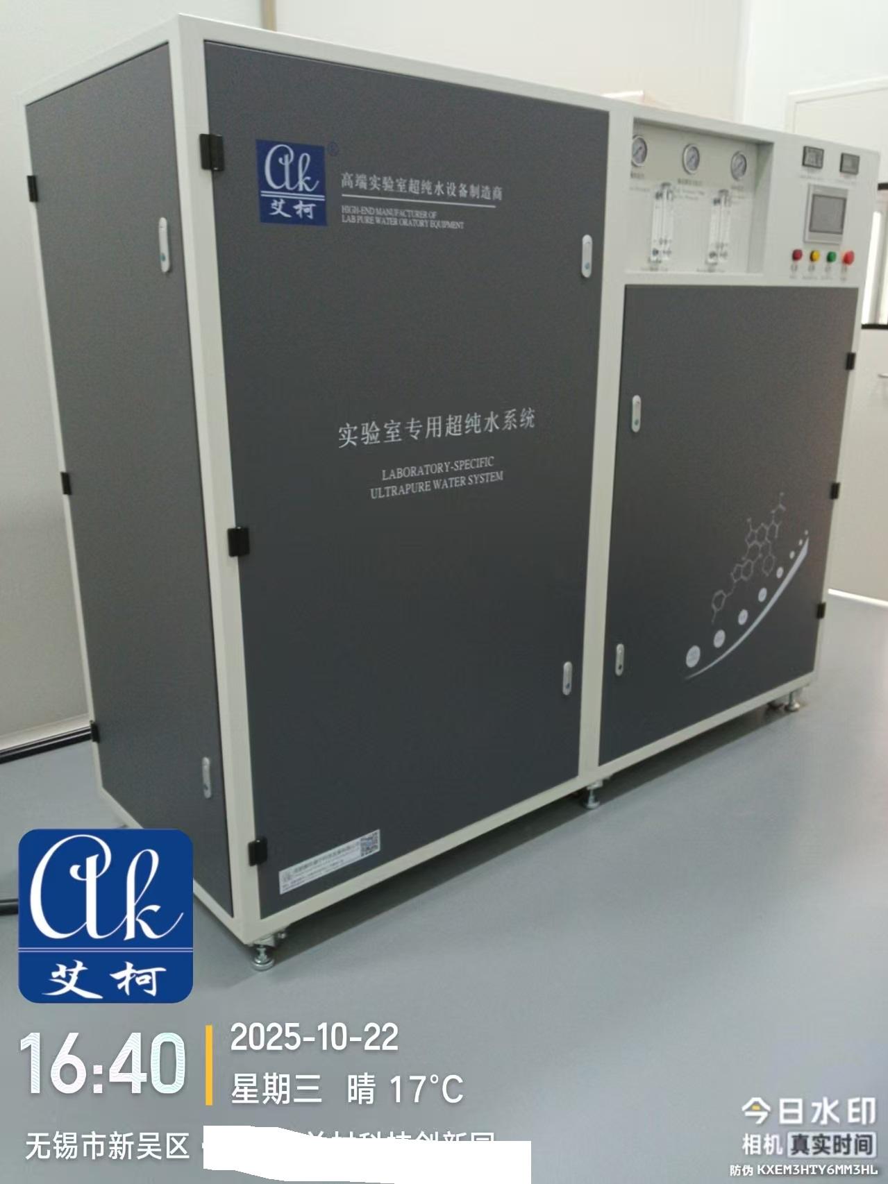雙機(jī)聯(lián)動！10.24 艾柯 AI人工智能超純水機(jī) + 中央純水系統(tǒng)落地江蘇某半導(dǎo)體插圖5