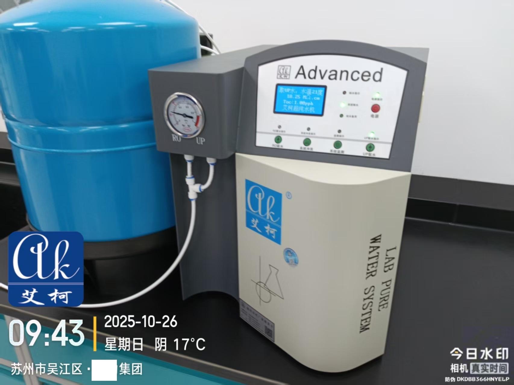 2025.10.26艾柯維護(hù)：江蘇蘇州某力集團(tuán)實(shí)驗(yàn)室純水機(jī)advanced系列插圖2
