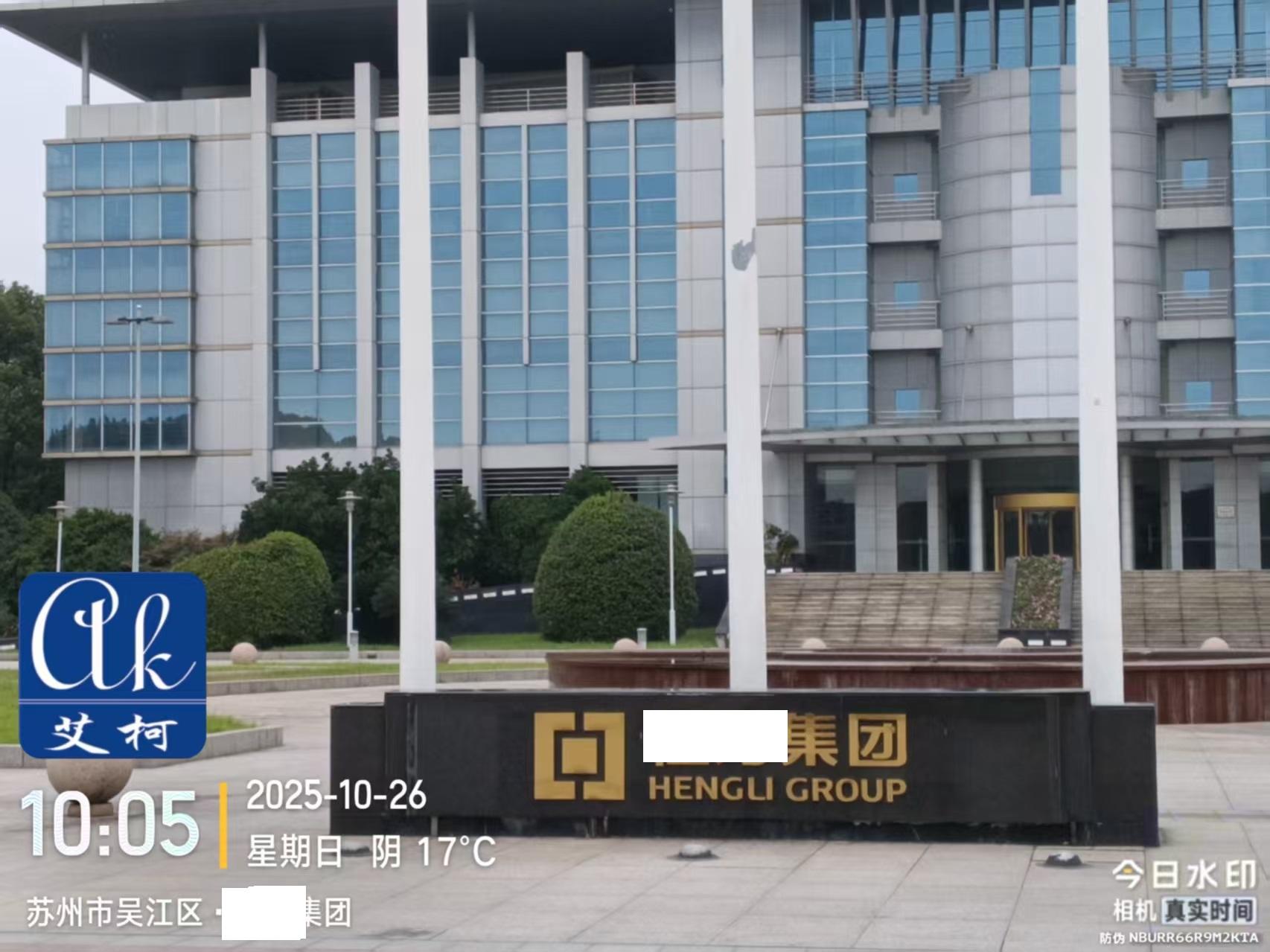 2025.10.26艾柯維護(hù)：江蘇蘇州某力集團(tuán)實(shí)驗(yàn)室純水機(jī)advanced系列插圖