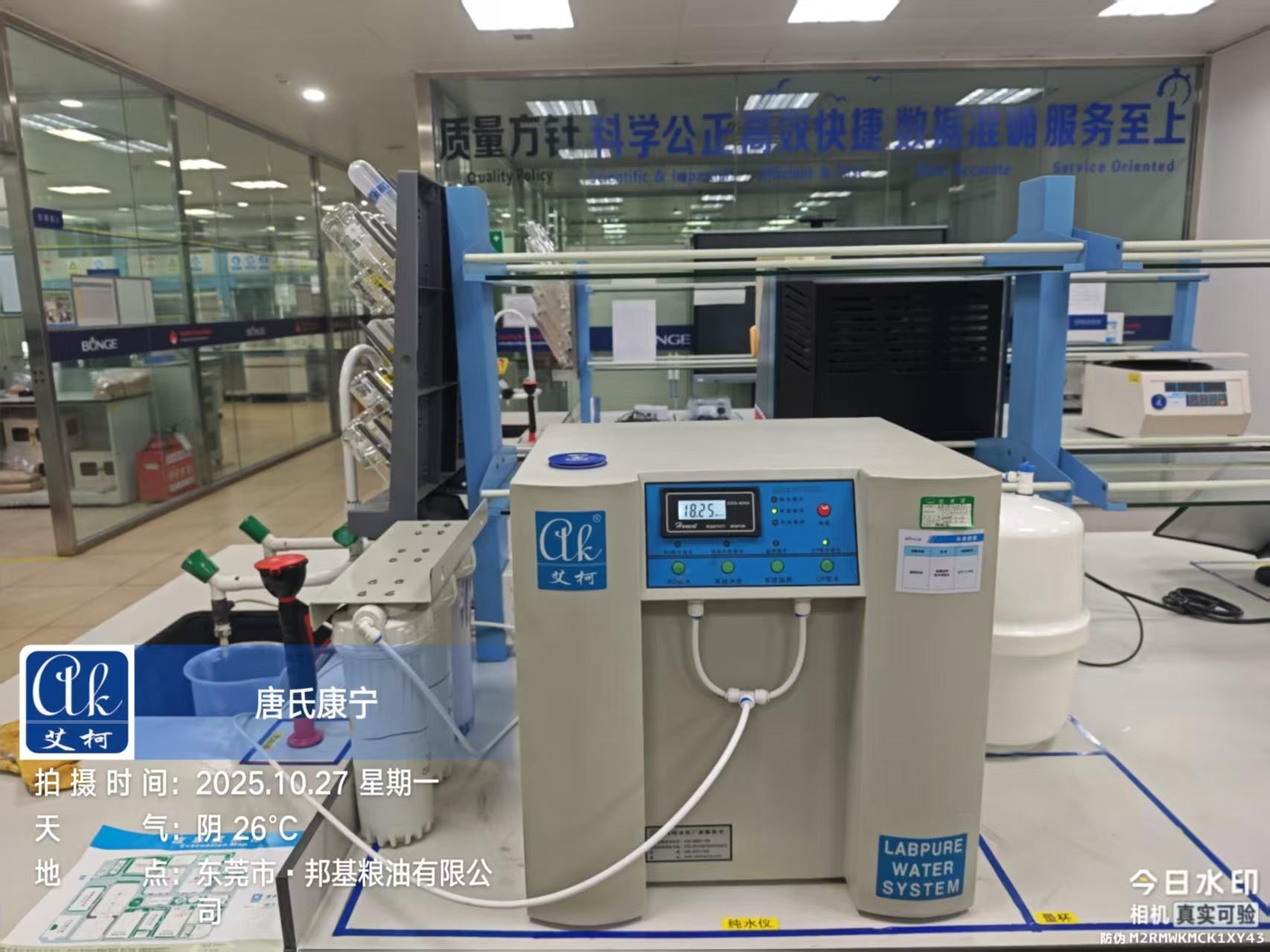 2025.10.27艾柯維護：廣東東莞邦基糧油公司實驗室純水機KL系列插圖1