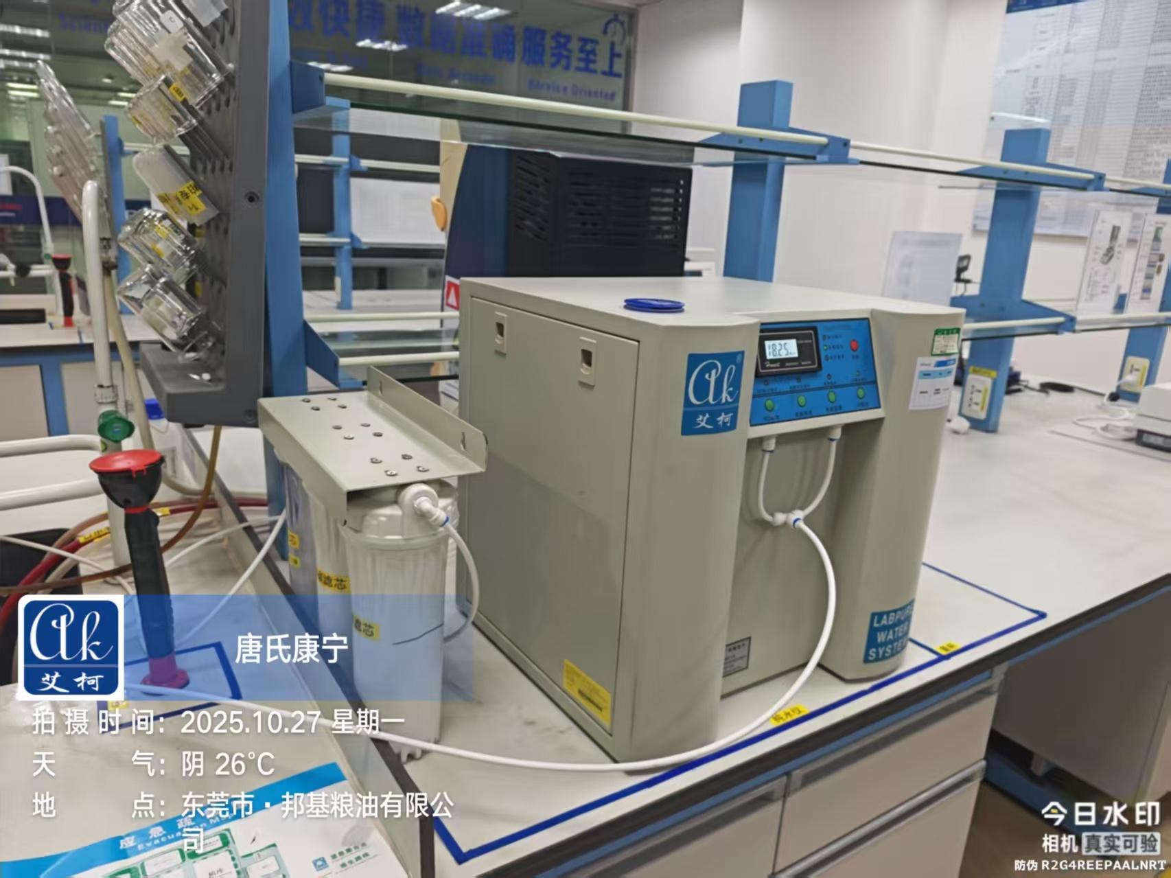 2025.10.27艾柯維護：廣東東莞邦基糧油公司實驗室純水機KL系列插圖2