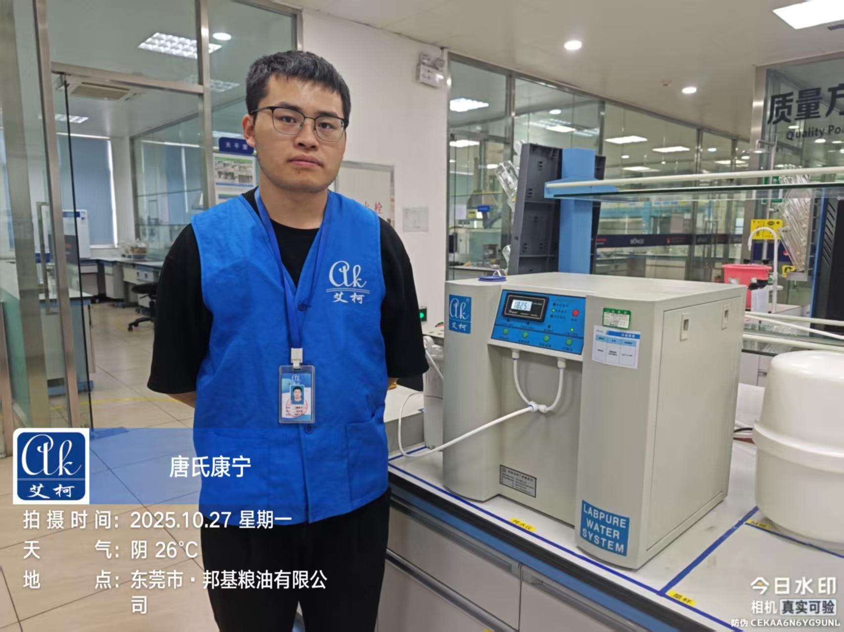 2025.10.27艾柯維護：廣東東莞邦基糧油公司實驗室純水機KL系列插圖3