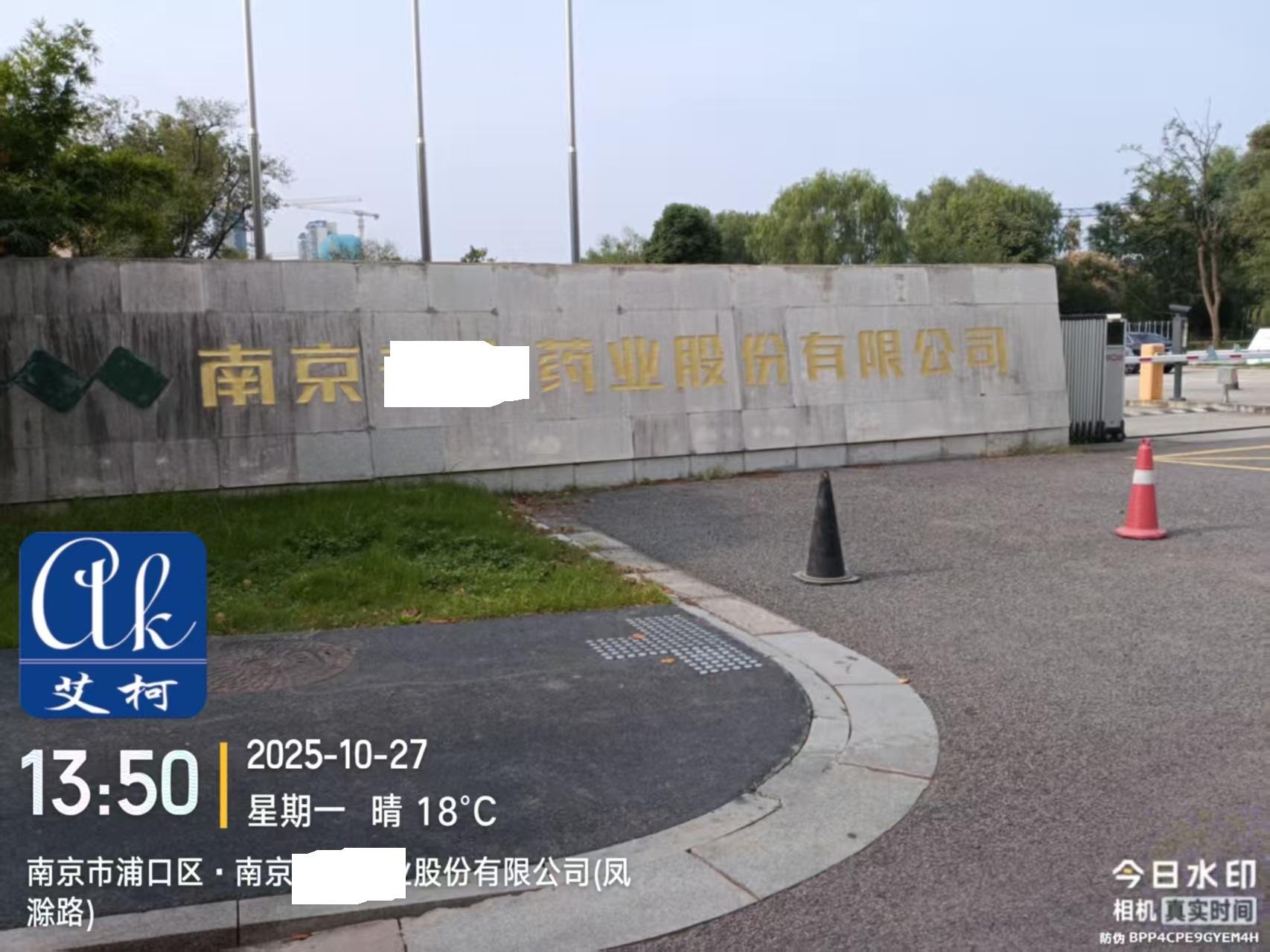 2025.10.27艾柯維護(hù)：江蘇南京某藥業(yè)公司實(shí)驗(yàn)室超純水機(jī)Exceed和advanced系列插圖