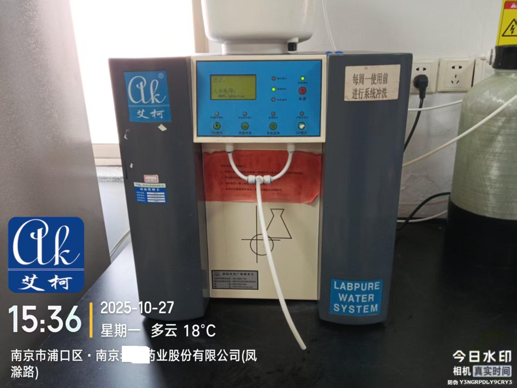 2025.10.27艾柯維護(hù)：江蘇南京某藥業(yè)公司實(shí)驗(yàn)室超純水機(jī)Exceed和advanced系列插圖2