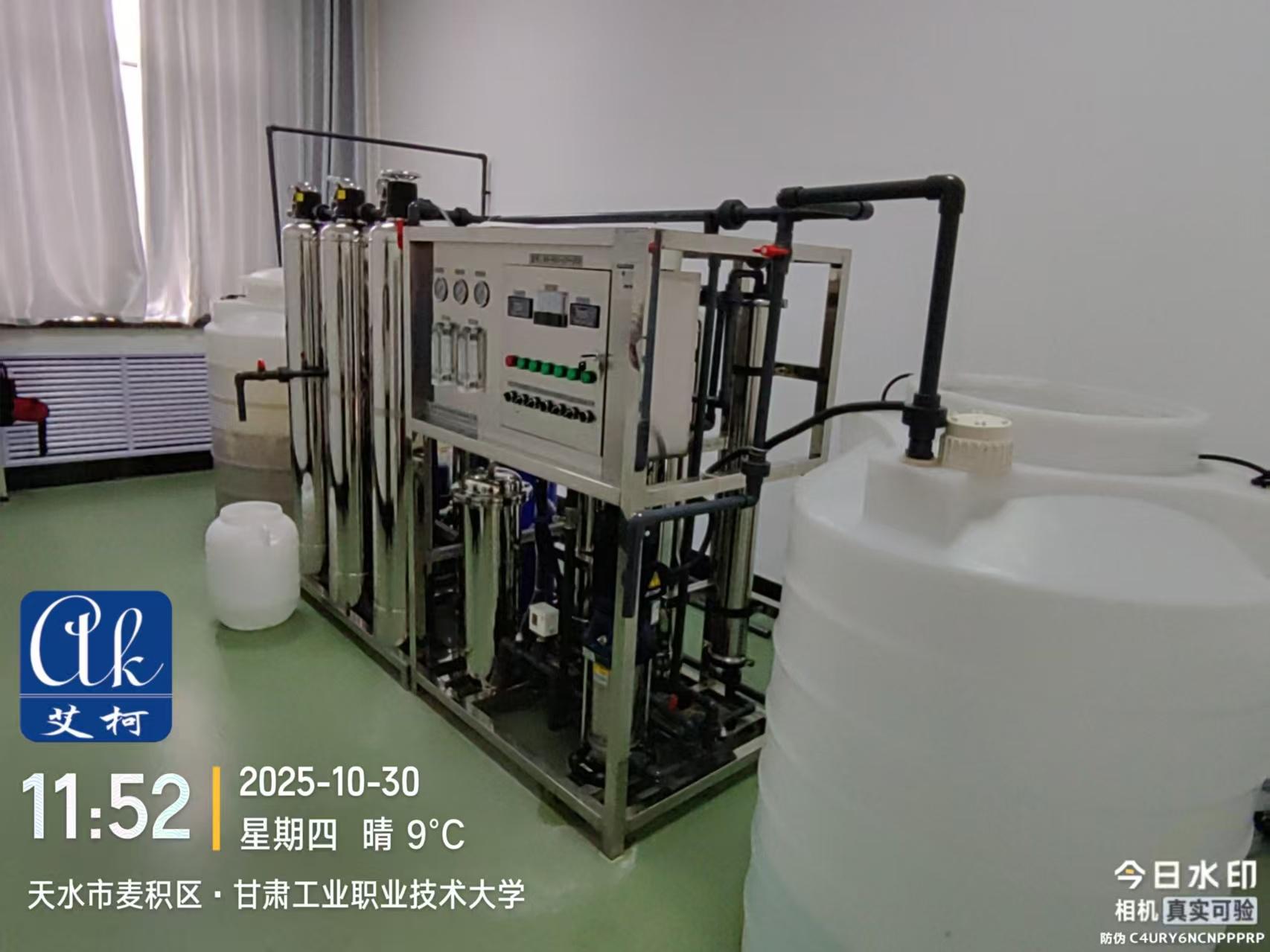 10.30 艾柯為甘肅工業(yè)職業(yè)技術(shù)大學(xué)維護(hù)實(shí)驗(yàn)室工業(yè)純水設(shè)備插圖2