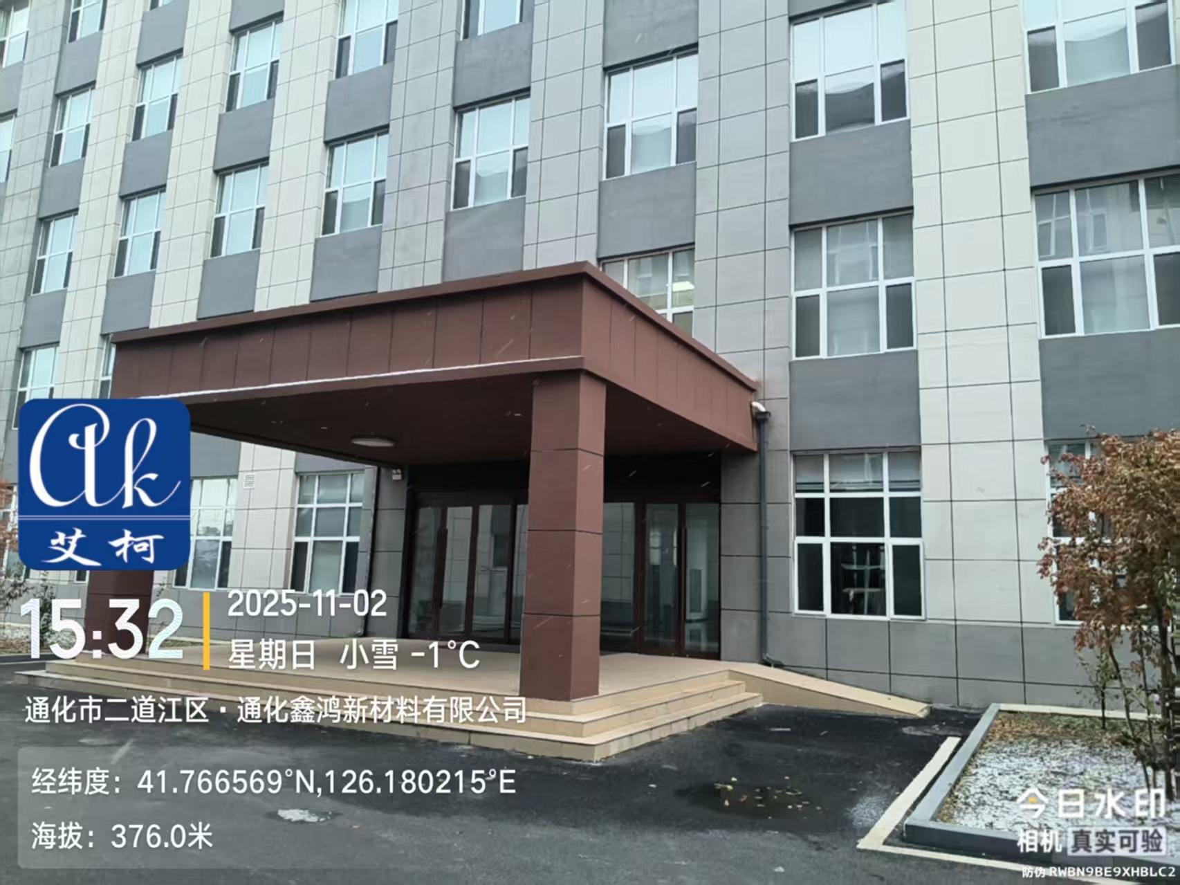 11月2日艾柯維護(hù)：吉林辛合檢驗(yàn)檢測通化分公司實(shí)驗(yàn)室廢水處設(shè)備深度型插圖