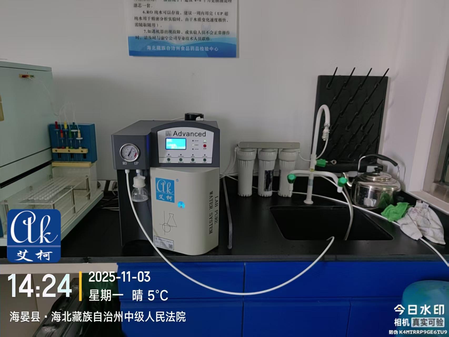2025.11.3艾柯維護(hù)：青海省海北州食品藥檢驗(yàn)中心實(shí)驗(yàn)室超純水機(jī)advanced 系列插圖1