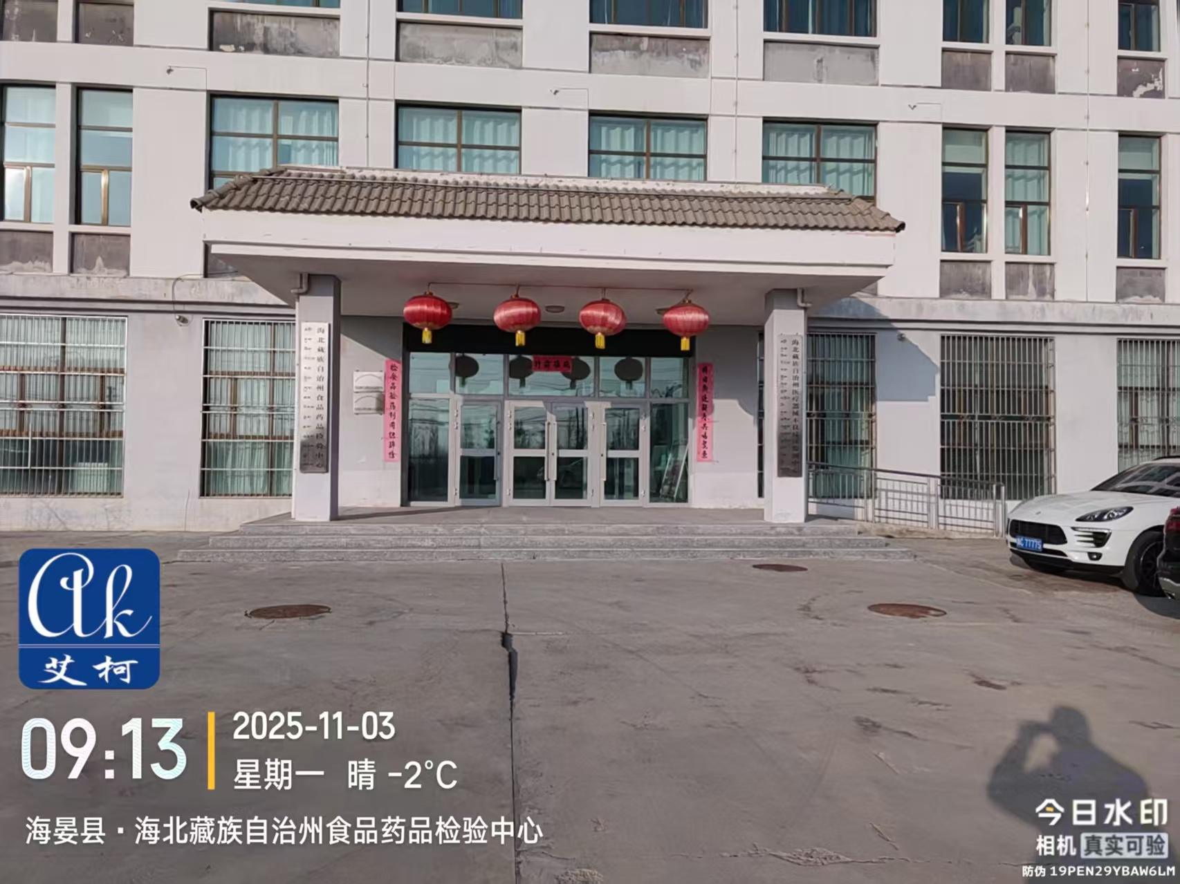 2025.11.3艾柯維護(hù)：青海省海北州食品藥檢驗(yàn)中心實(shí)驗(yàn)室超純水機(jī)advanced 系列插圖