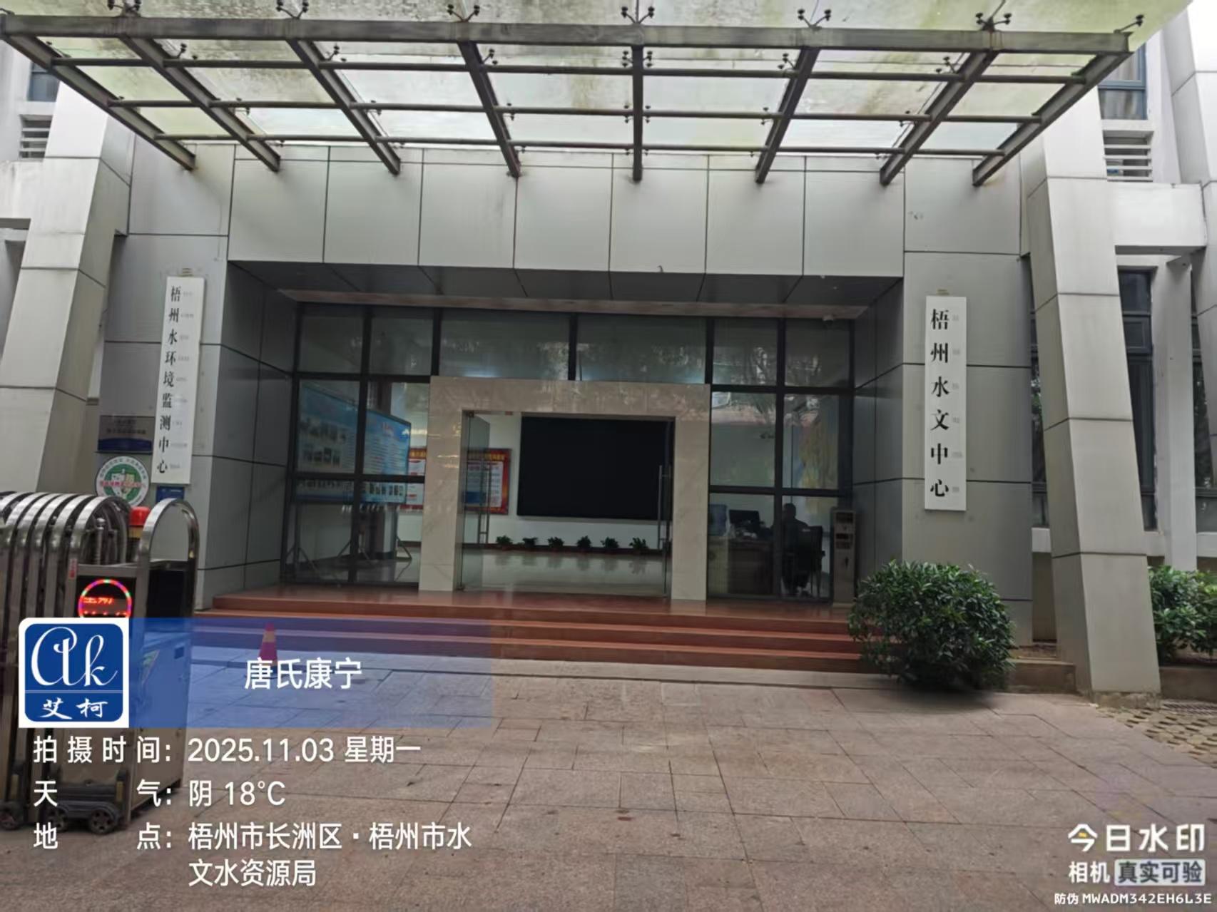 2025.11.3艾柯維護(hù)：廣西梧州市水文水資源局實(shí)驗(yàn)室超純水機(jī)Exceed落地式插圖