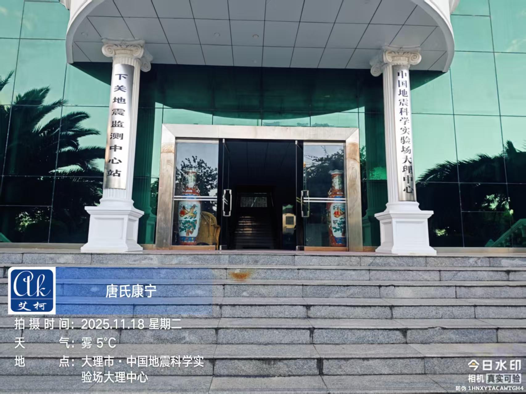 11.18 艾柯為大理地震科學試驗場維護 Exceed 超純水機插圖