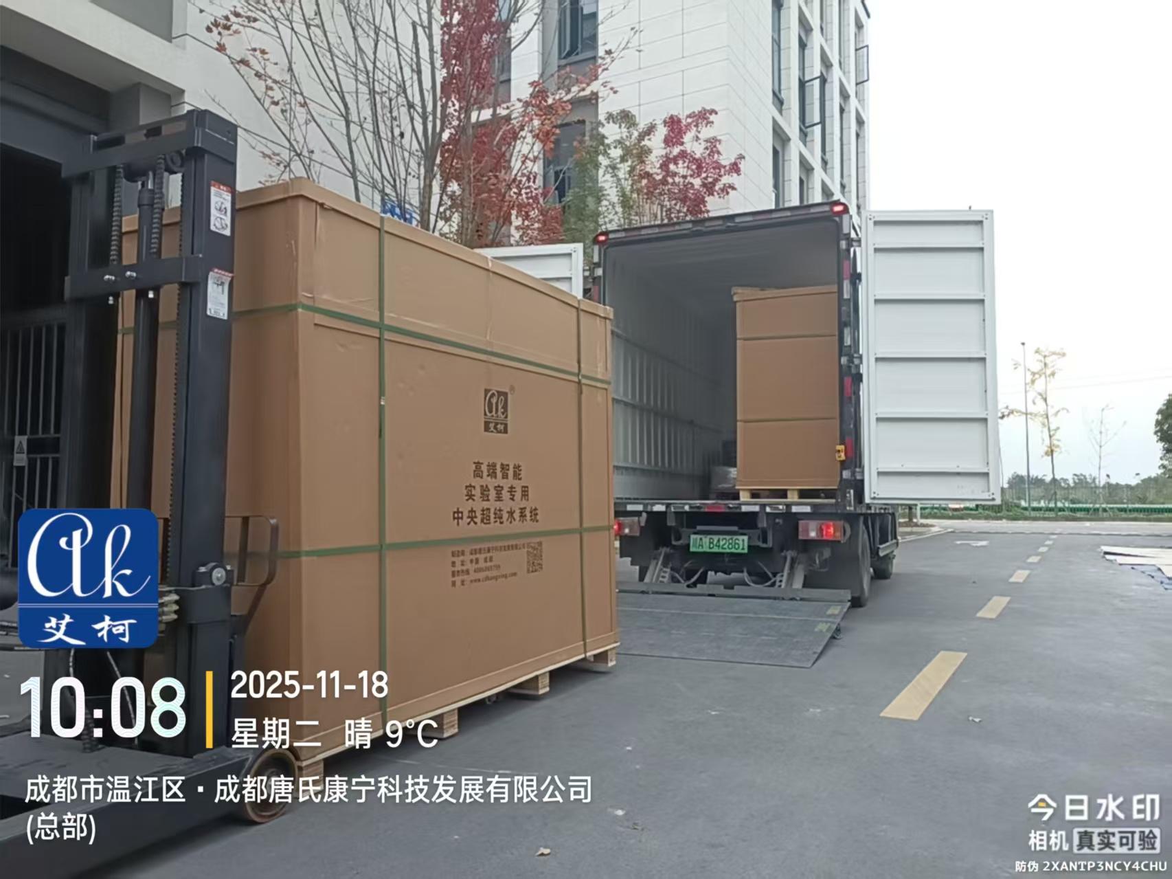 2025.11.18艾柯發(fā)貨成都某納先進材料公司中央純水系統(tǒng)和廢水處理設備插圖3