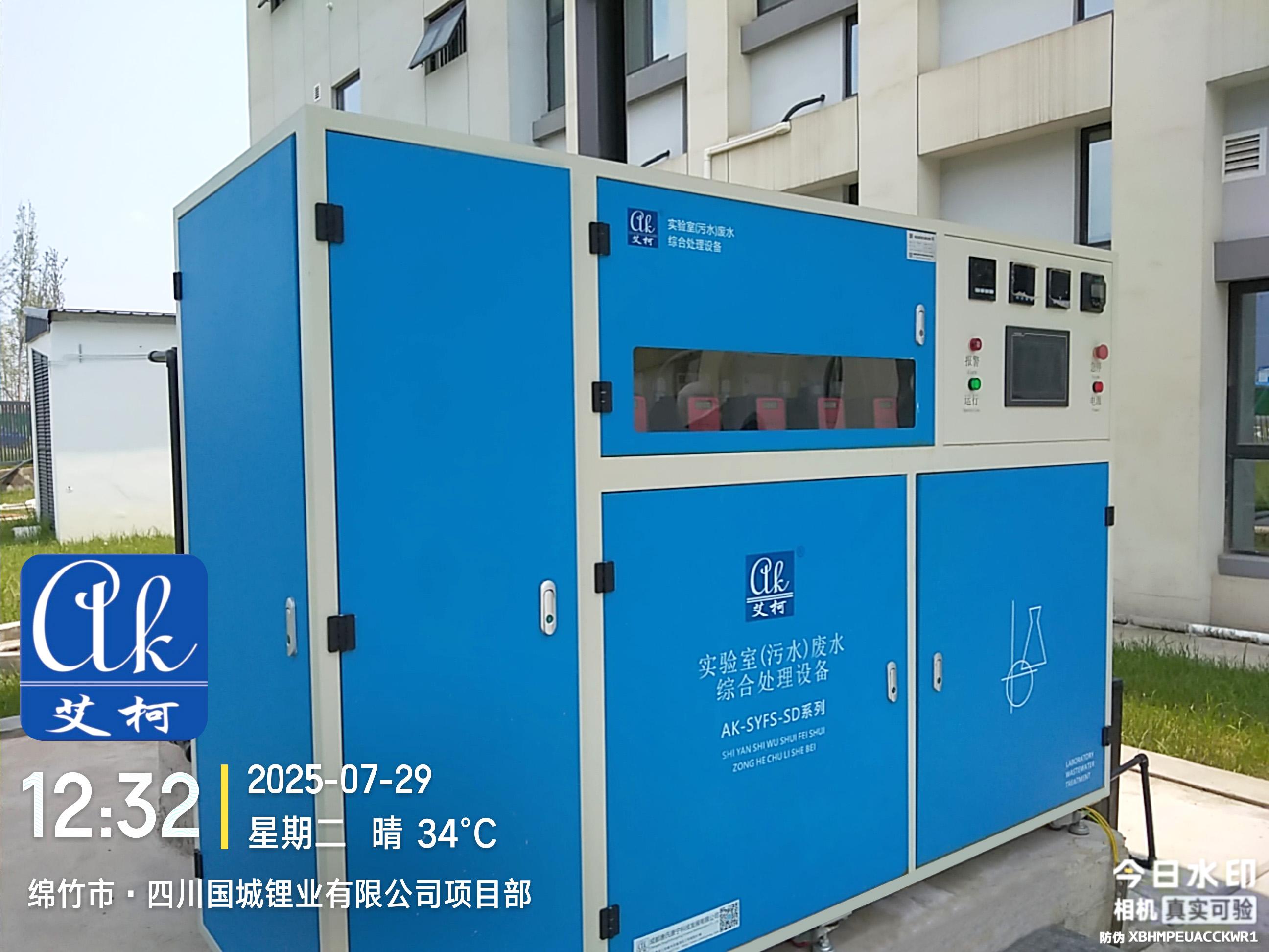 【艾柯定制】新能源、新材料類實驗廢水處理解決方案插圖6