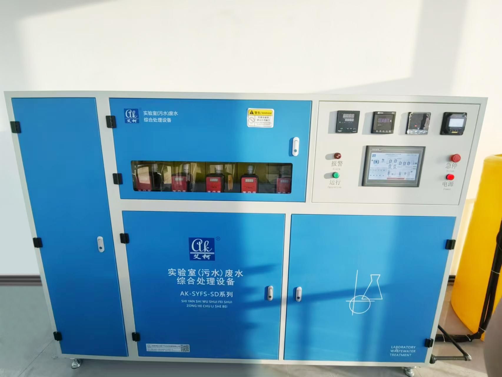 【艾柯定制】能源、化工類實驗廢水處理解決方案插圖6