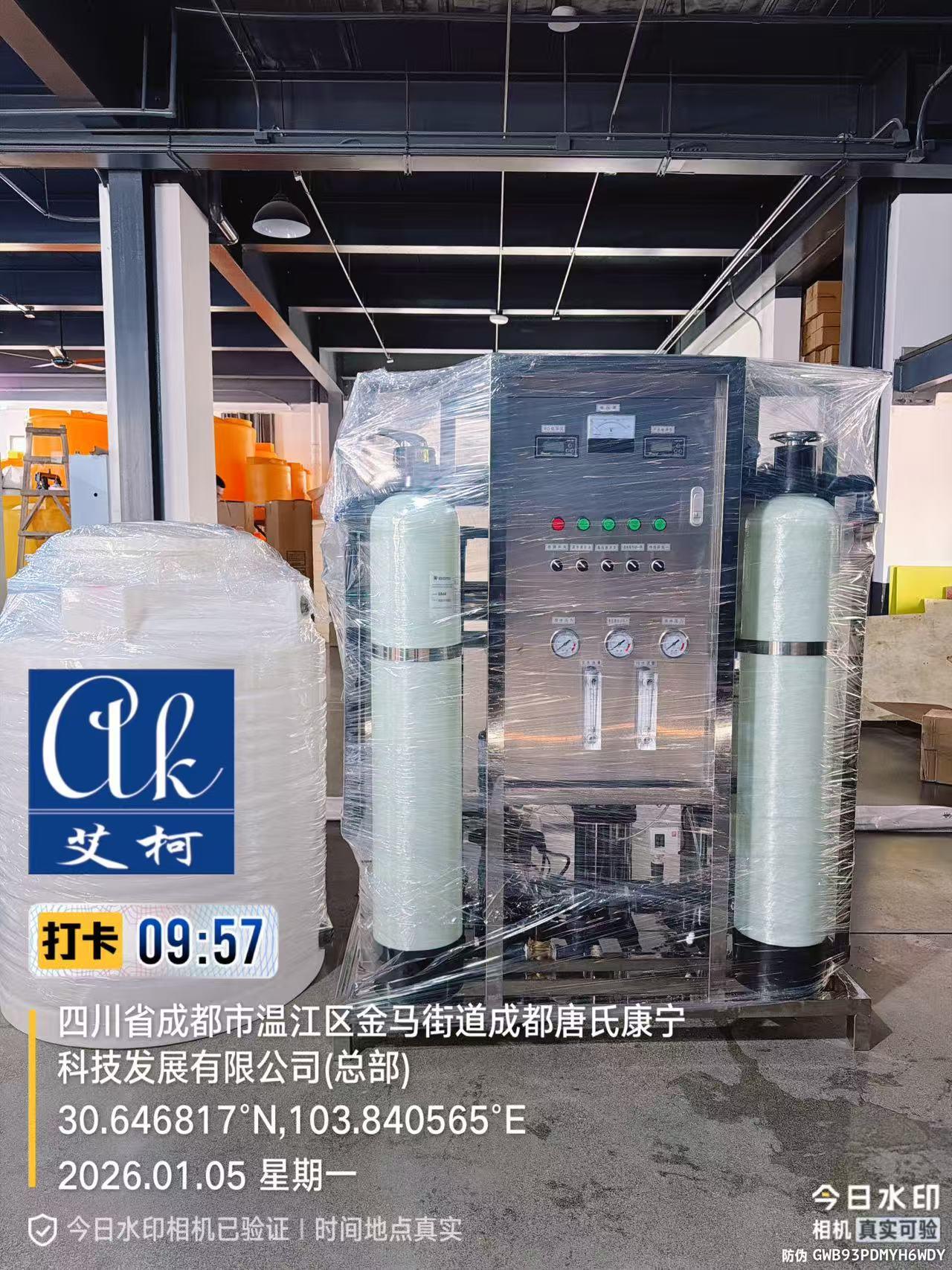 1.5艾柯AK-RO-500工業(yè)純水設備順利發(fā)貨 終身維護服務同步履約插圖