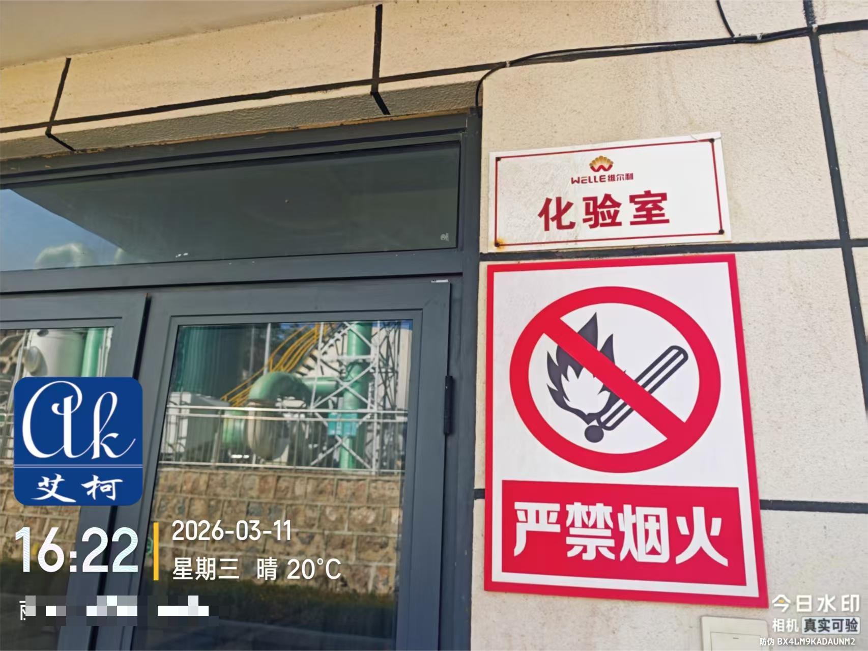 案例分享：某污水處理中心選用艾柯Exceed系列實驗室超純水機(jī)插圖1