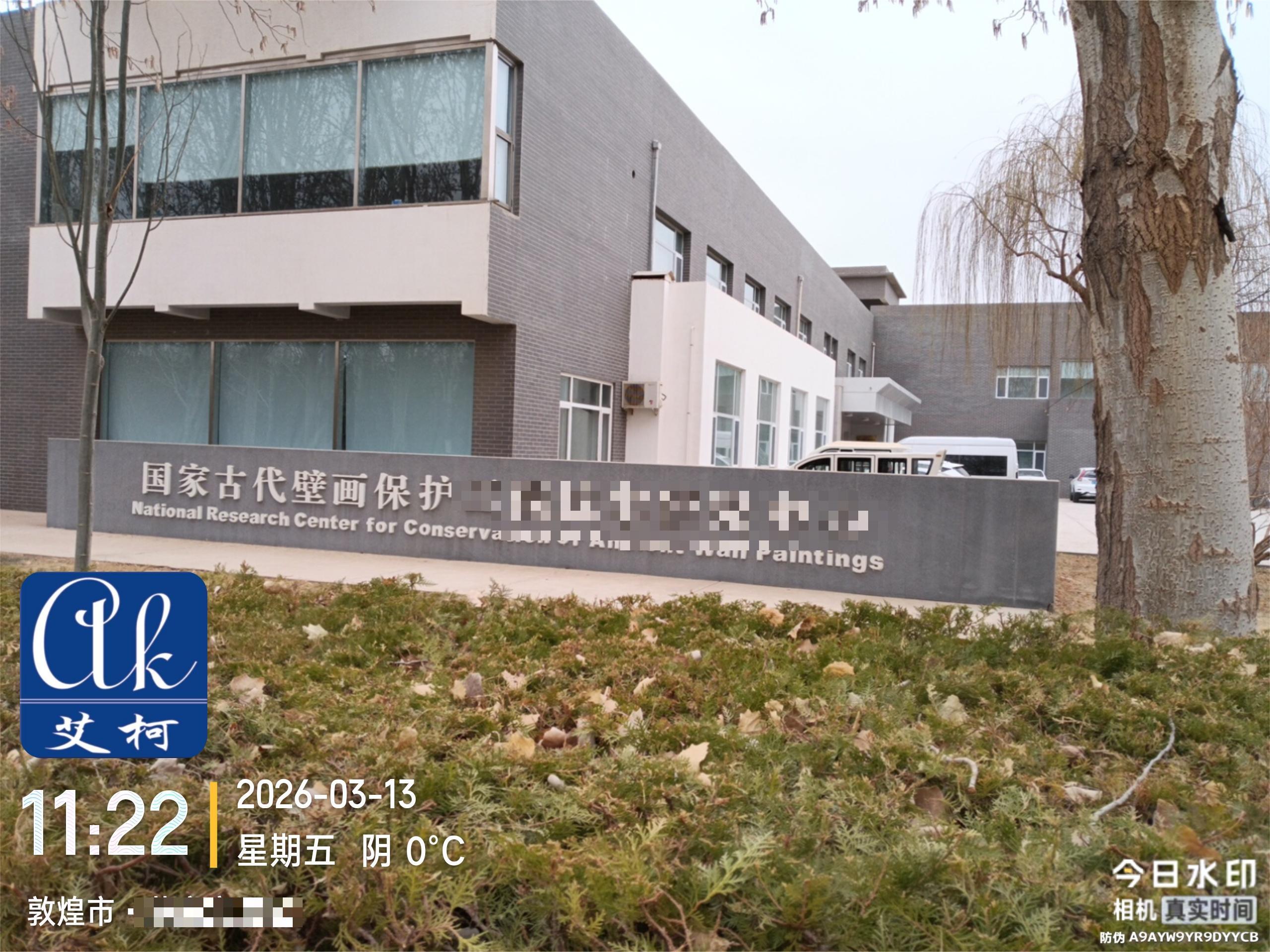 案例分享：國家古代壁畫保護某保護中心13年后再添新機Discover系列超純水機插圖