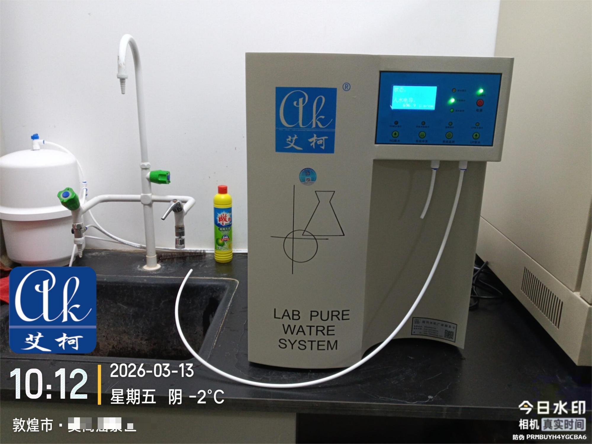 案例分享：國家古代壁畫保護某保護中心13年后再添新機Discover系列超純水機插圖1