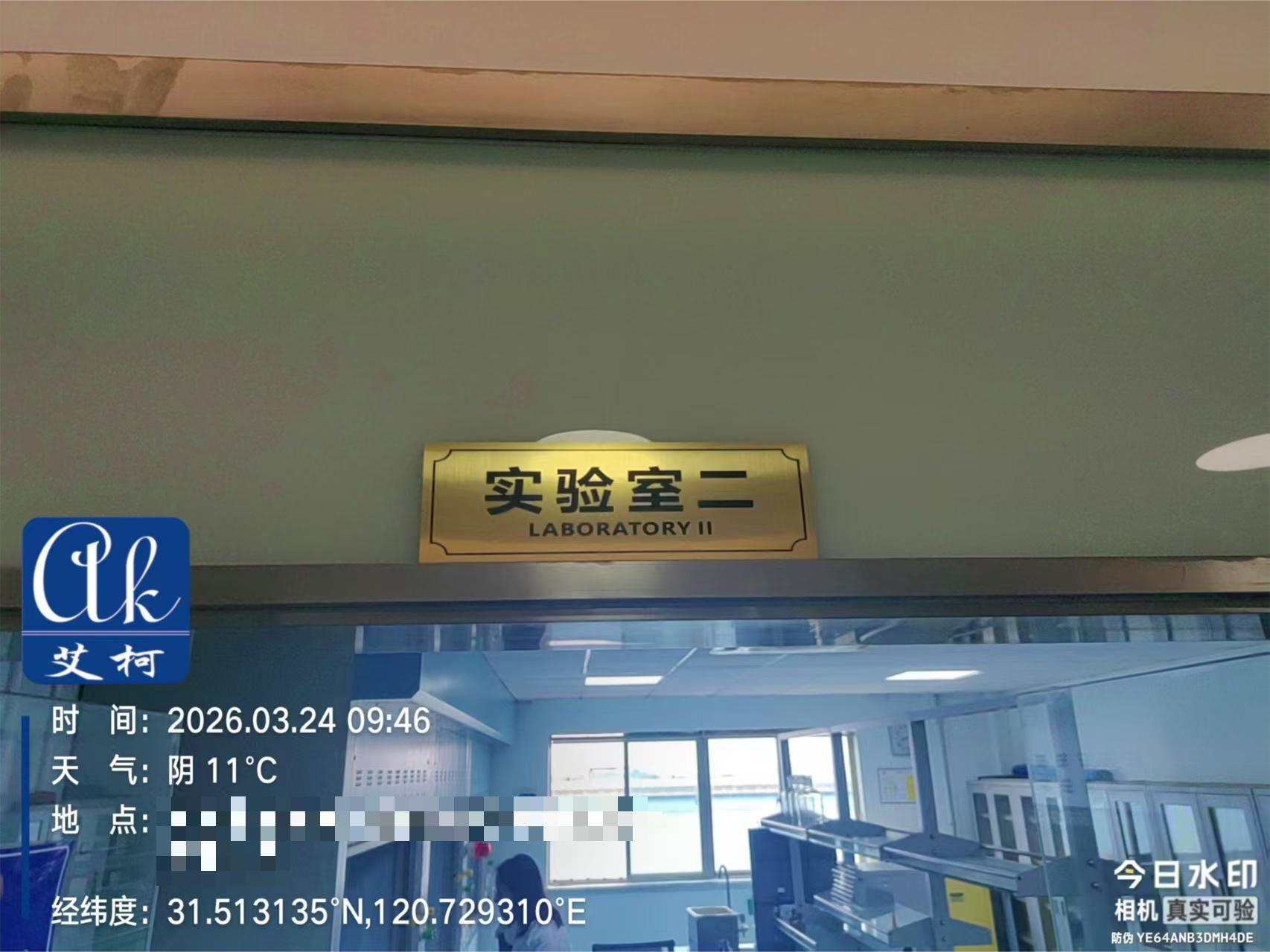 案例分享：蘇州某新材料企業(yè)選用艾柯Discover系列超純水機(jī)插圖1