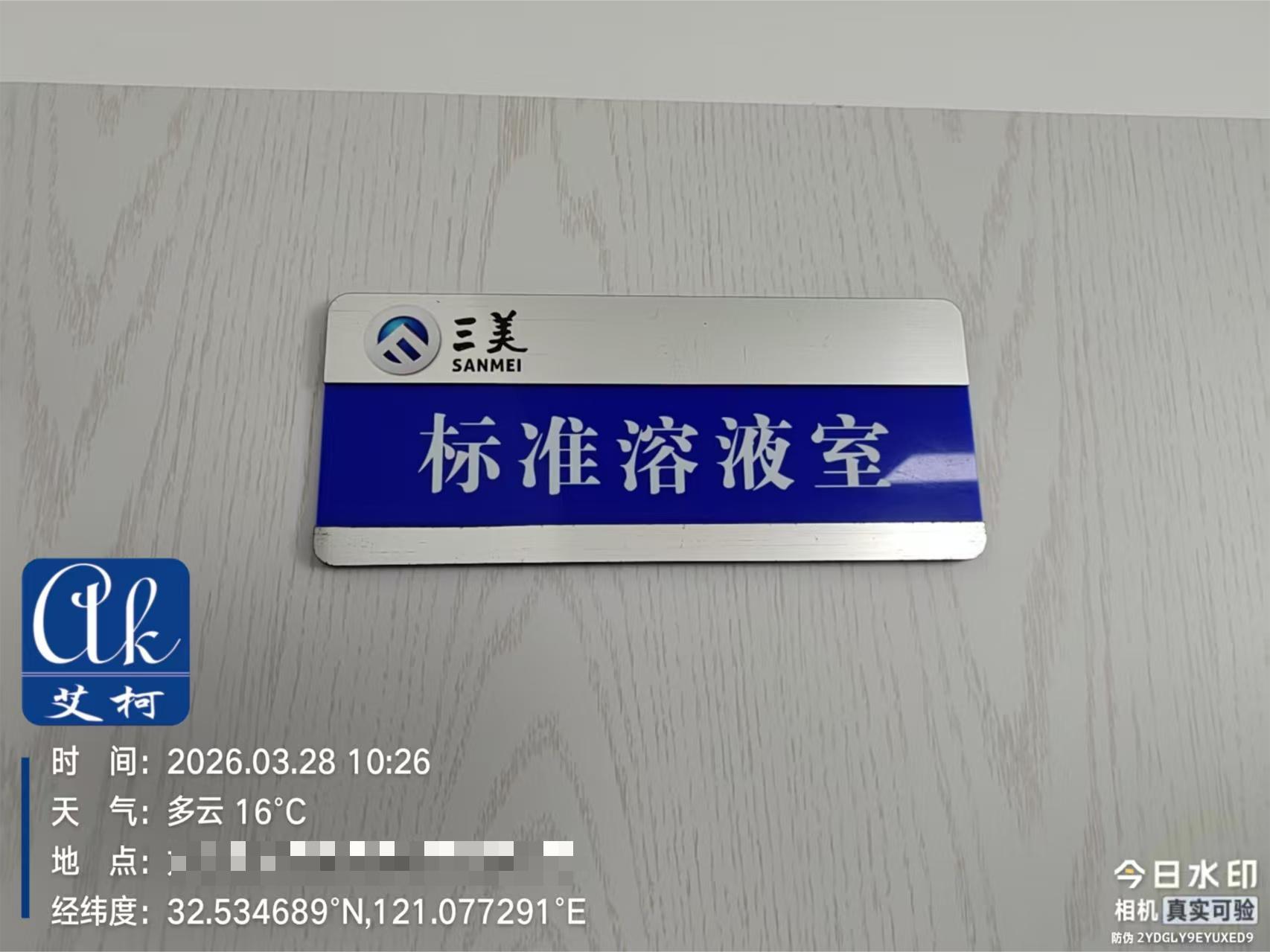 案例分享：江蘇某化工企業(yè)選用艾柯Discover系列超純水機(jī)插圖