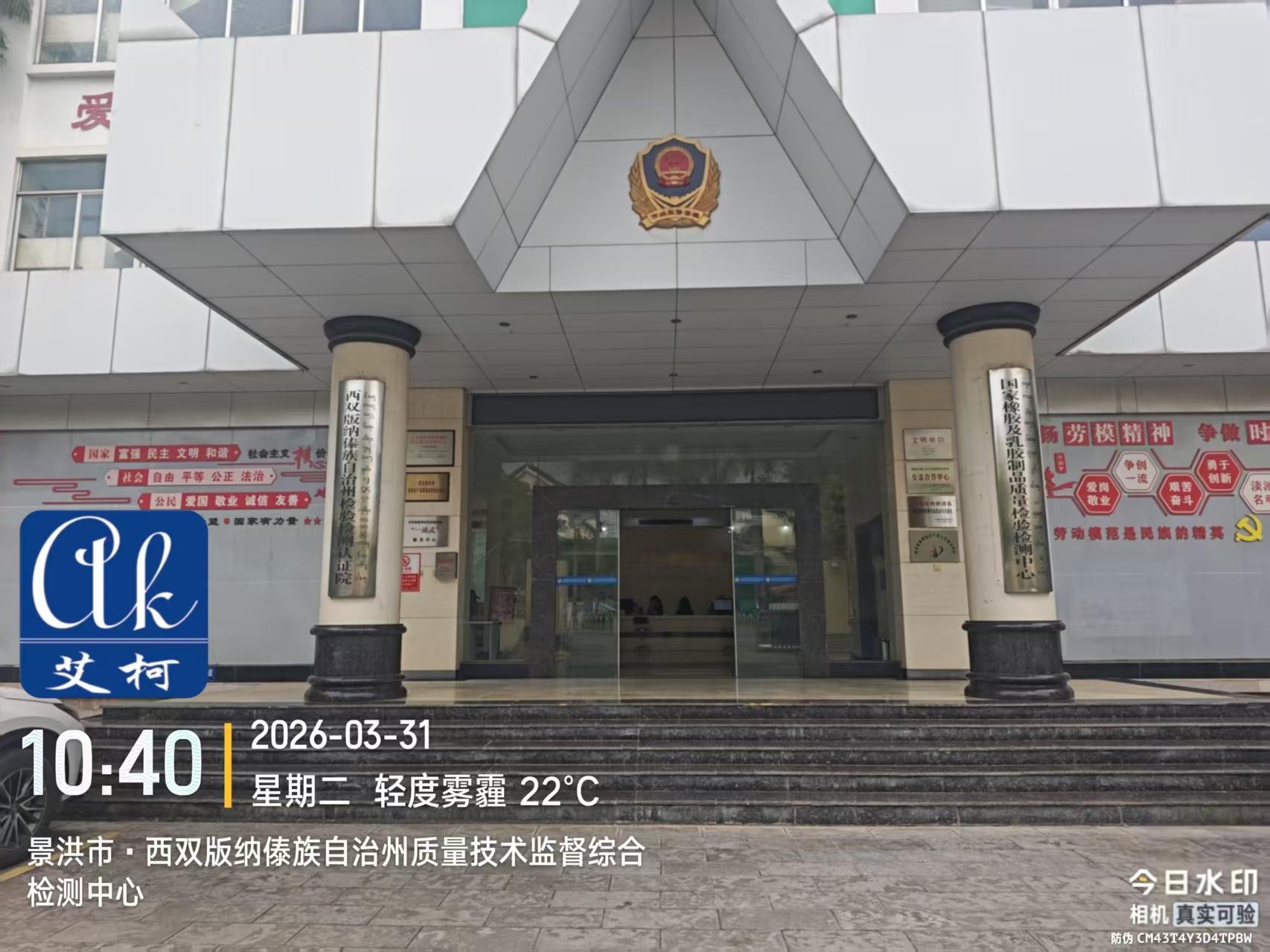 質檢中心案例分享：西雙版納質檢中心選用艾柯Advanced系列實驗室超純水機插圖