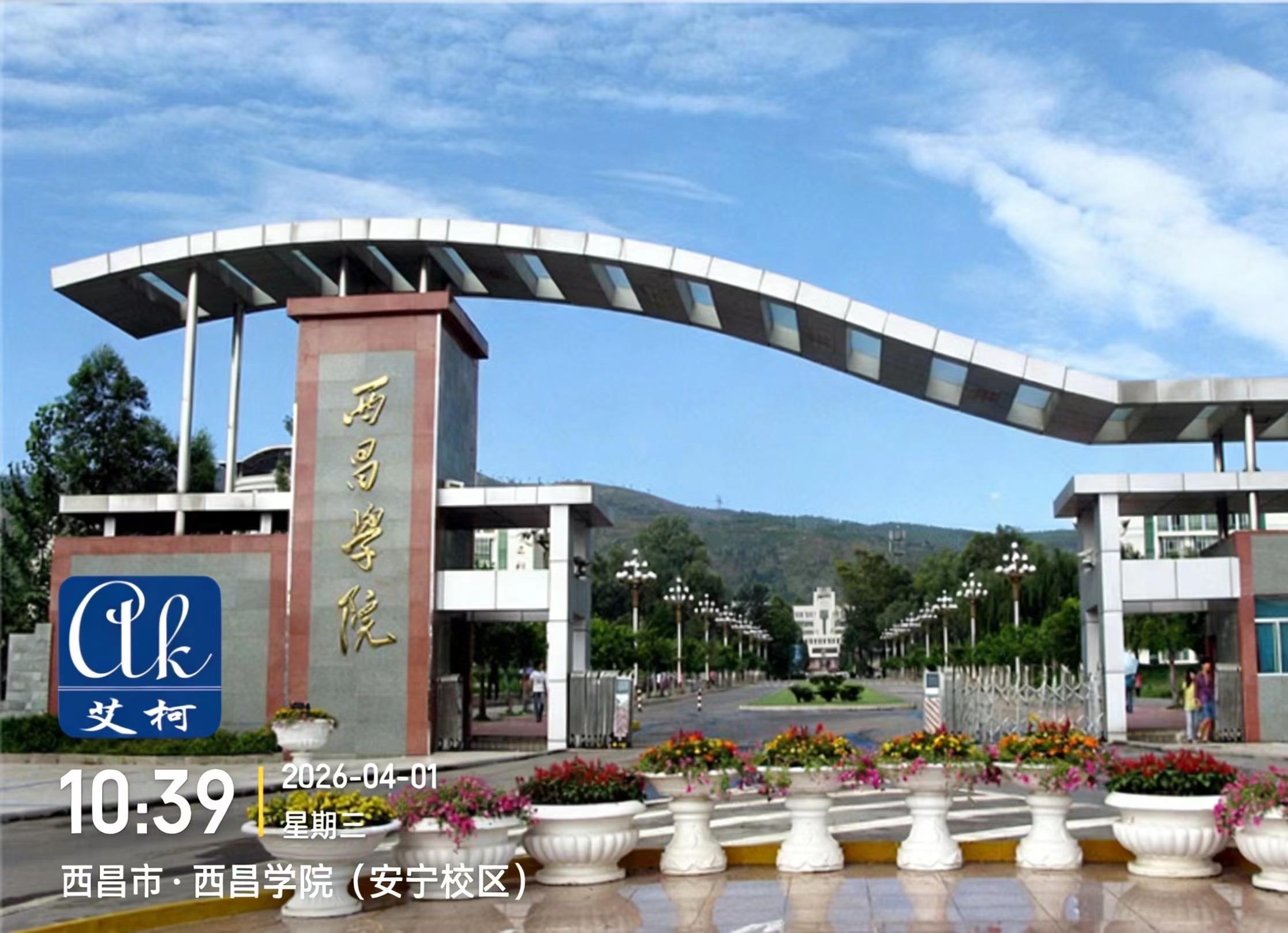 大學(xué)實驗室案例分享：西昌學(xué)院選用艾柯Advanced系列實驗室超純水機插圖