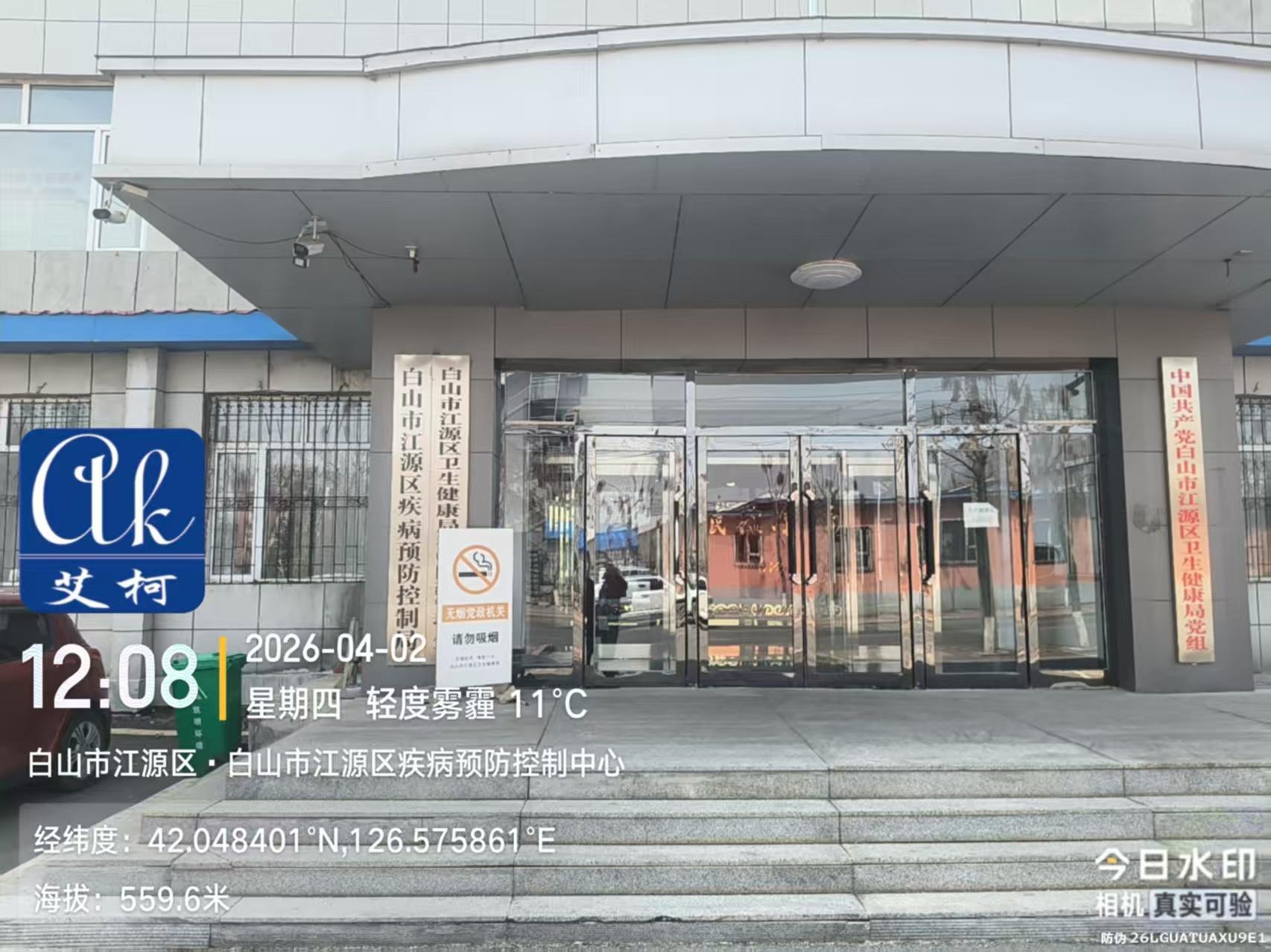 疾控案例分享：白山市疾控中心選用艾柯Exceed系列超純水機(jī)插圖
