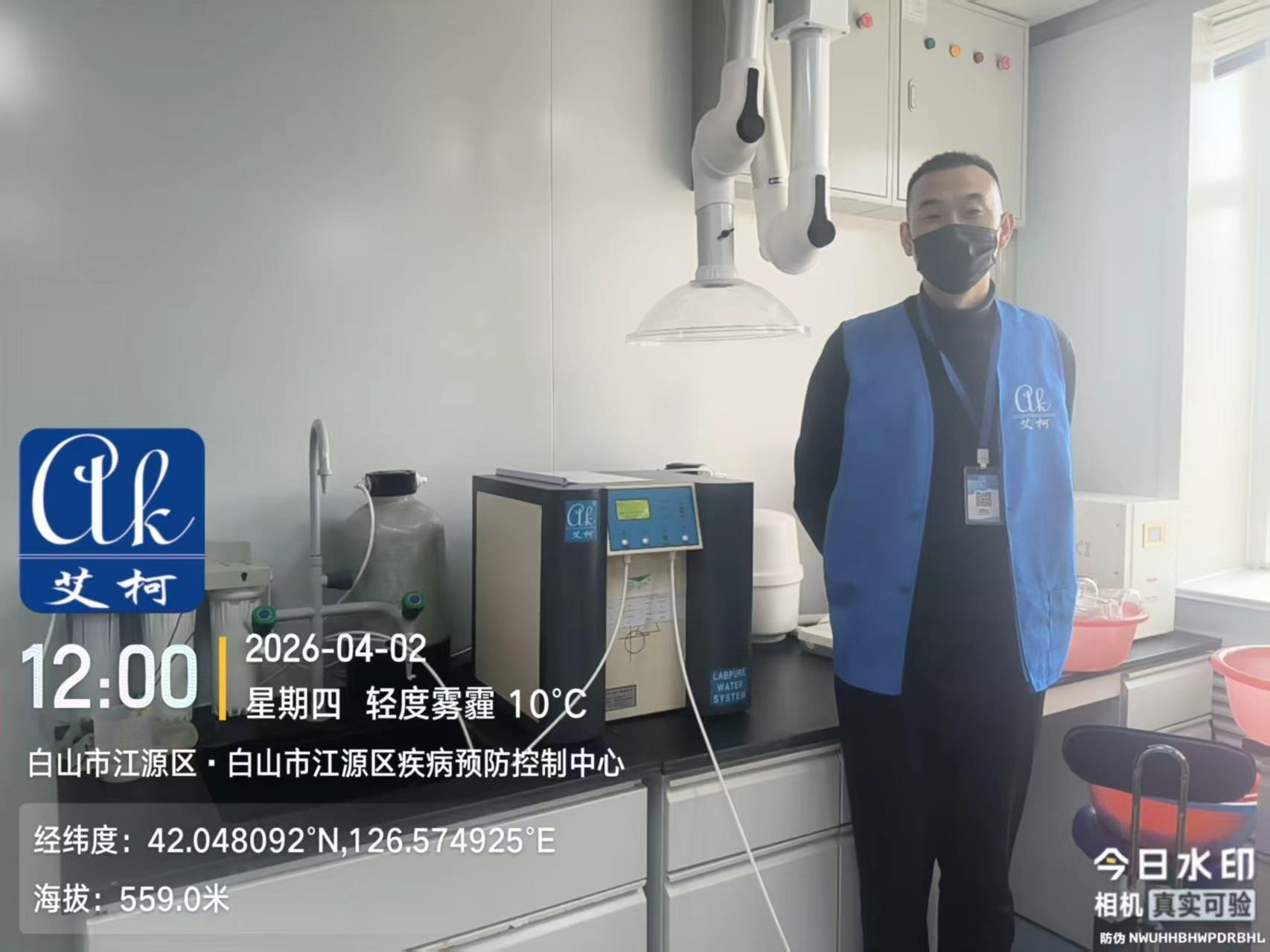 疾控案例分享：白山市疾控中心選用艾柯Exceed系列超純水機(jī)插圖2